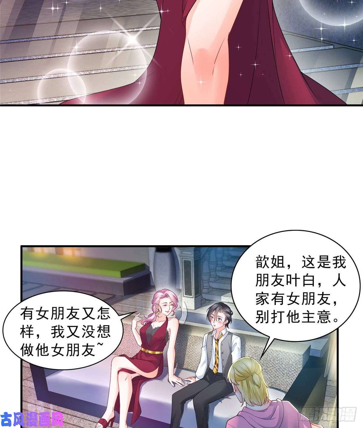 恰似寒光遇骄阳第七十六话 美人醉酒