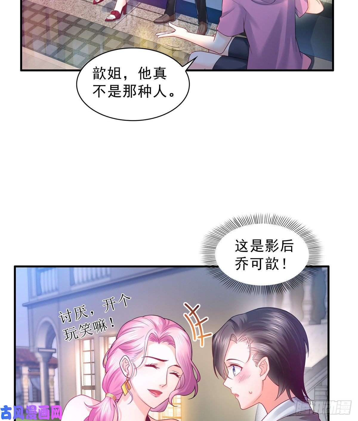 恰似寒光遇骄阳第七十六话 美人醉酒