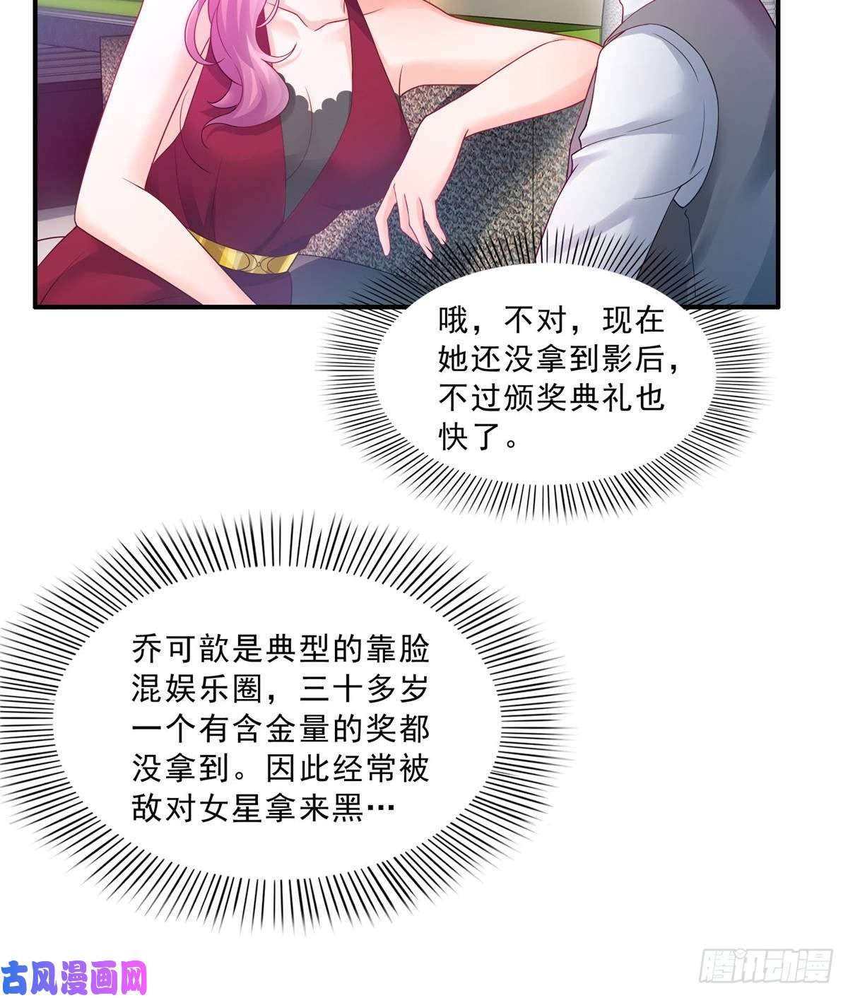 恰似寒光遇骄阳第七十六话 美人醉酒