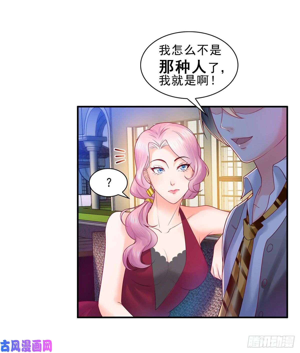 恰似寒光遇骄阳第七十六话 美人醉酒