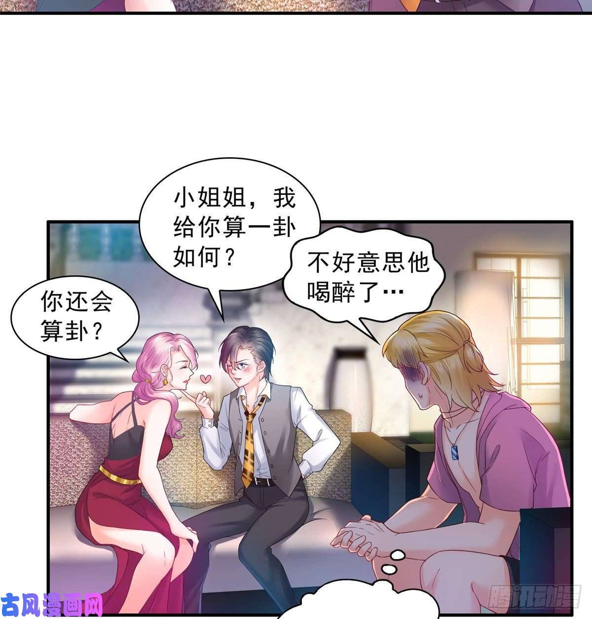 恰似寒光遇骄阳第七十六话 美人醉酒