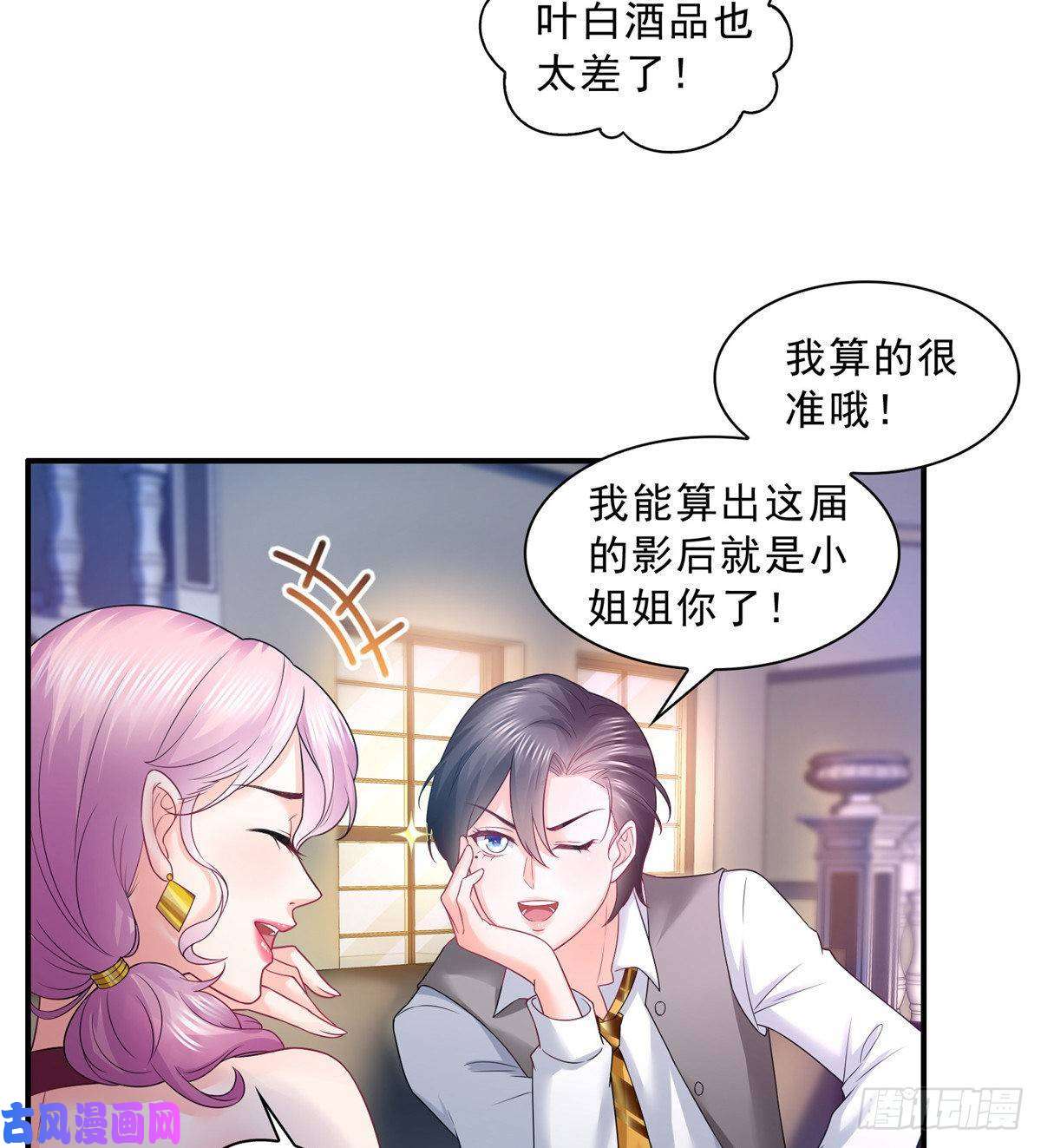 恰似寒光遇骄阳第七十六话 美人醉酒