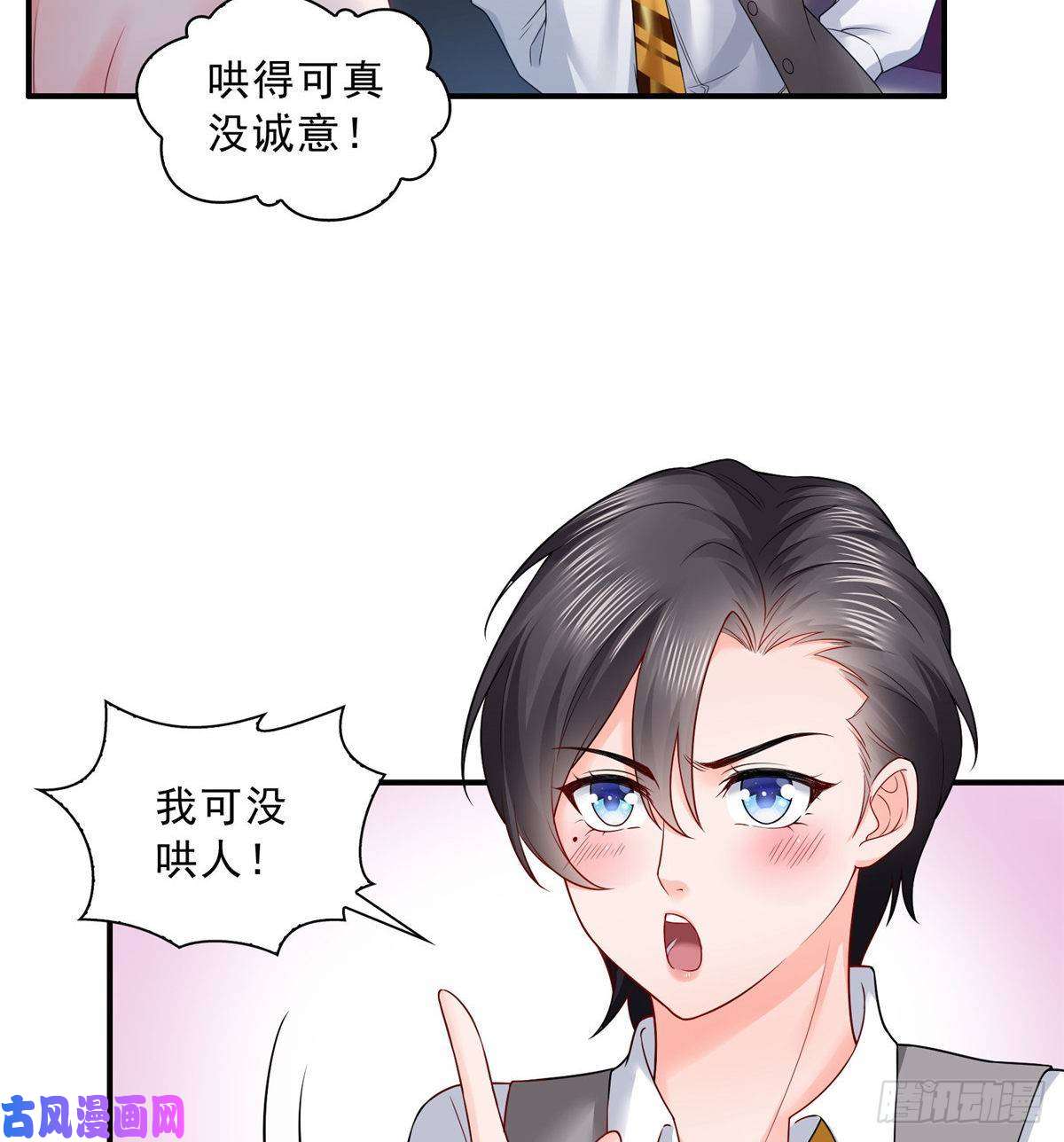 恰似寒光遇骄阳第七十六话 美人醉酒