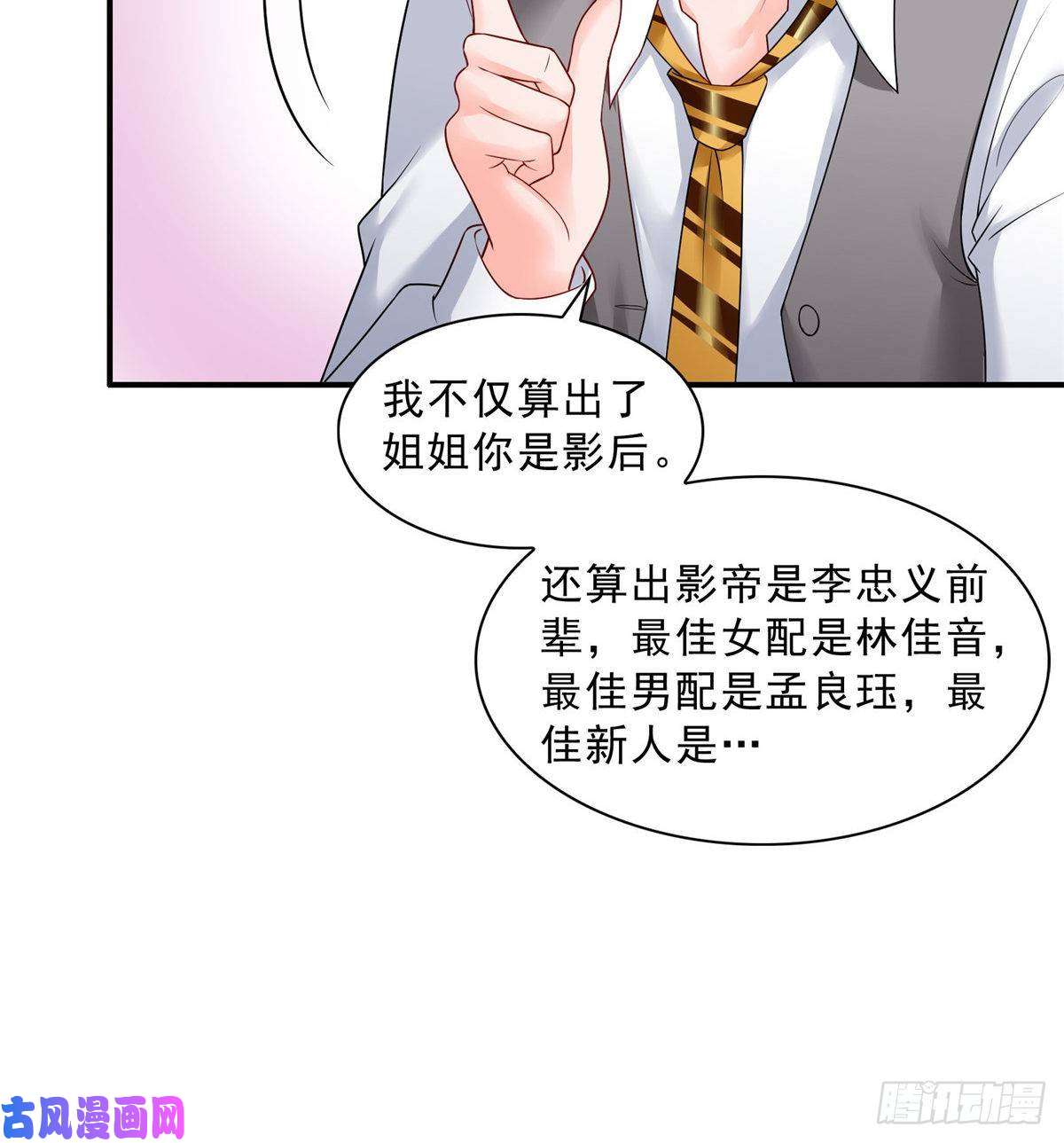 恰似寒光遇骄阳第七十六话 美人醉酒