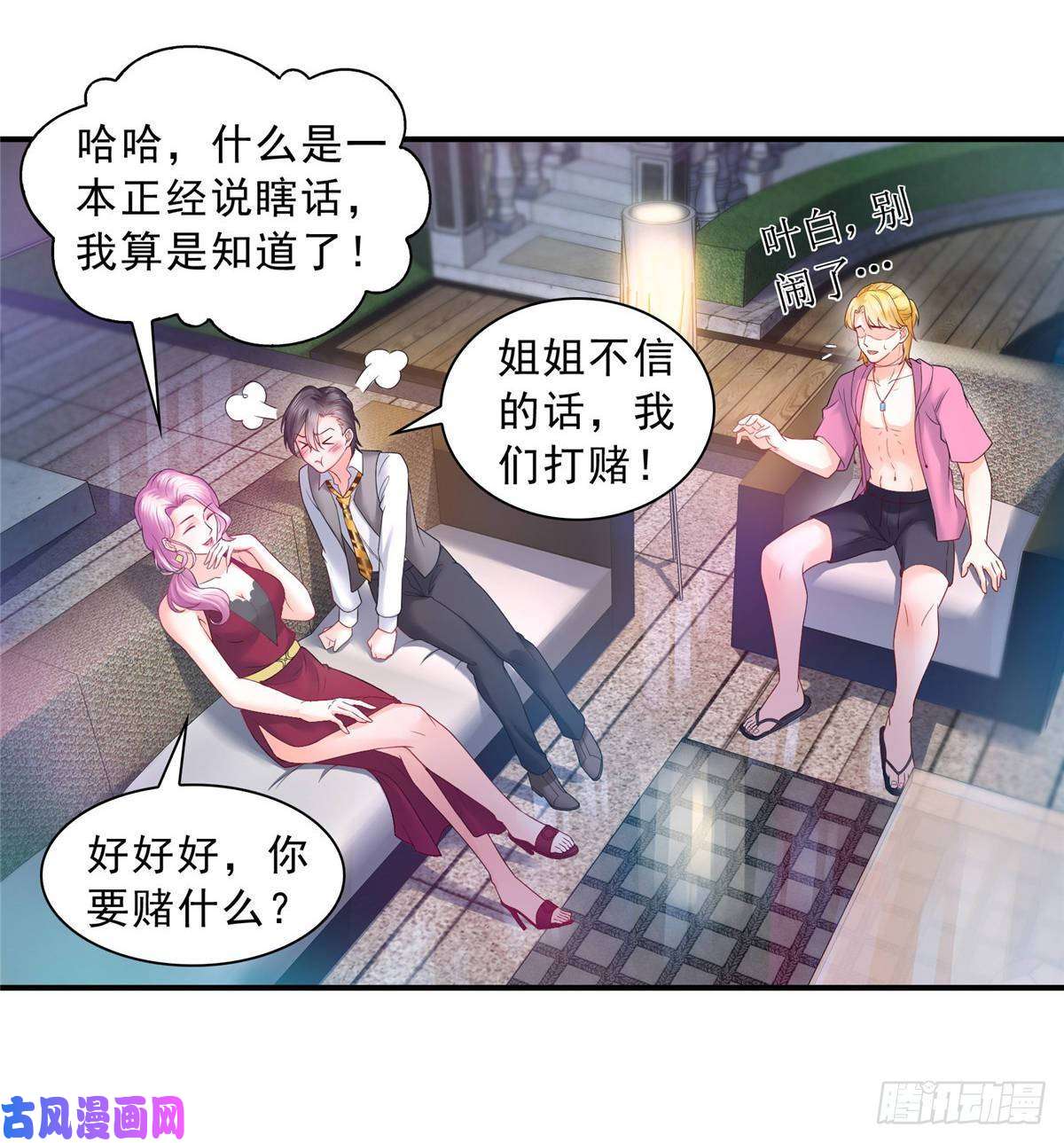 恰似寒光遇骄阳第七十六话 美人醉酒