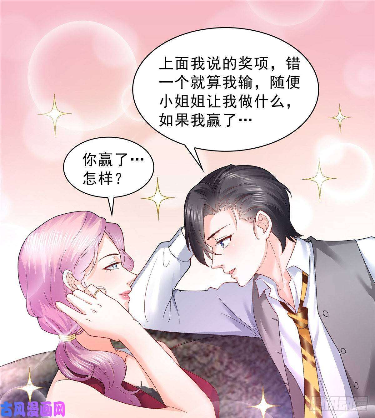 恰似寒光遇骄阳第七十六话 美人醉酒