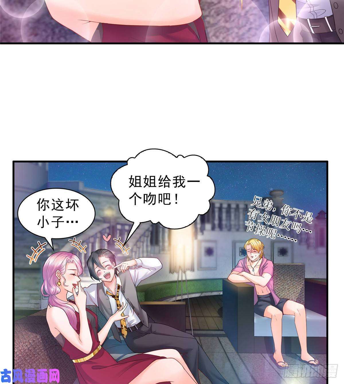 恰似寒光遇骄阳第七十六话 美人醉酒