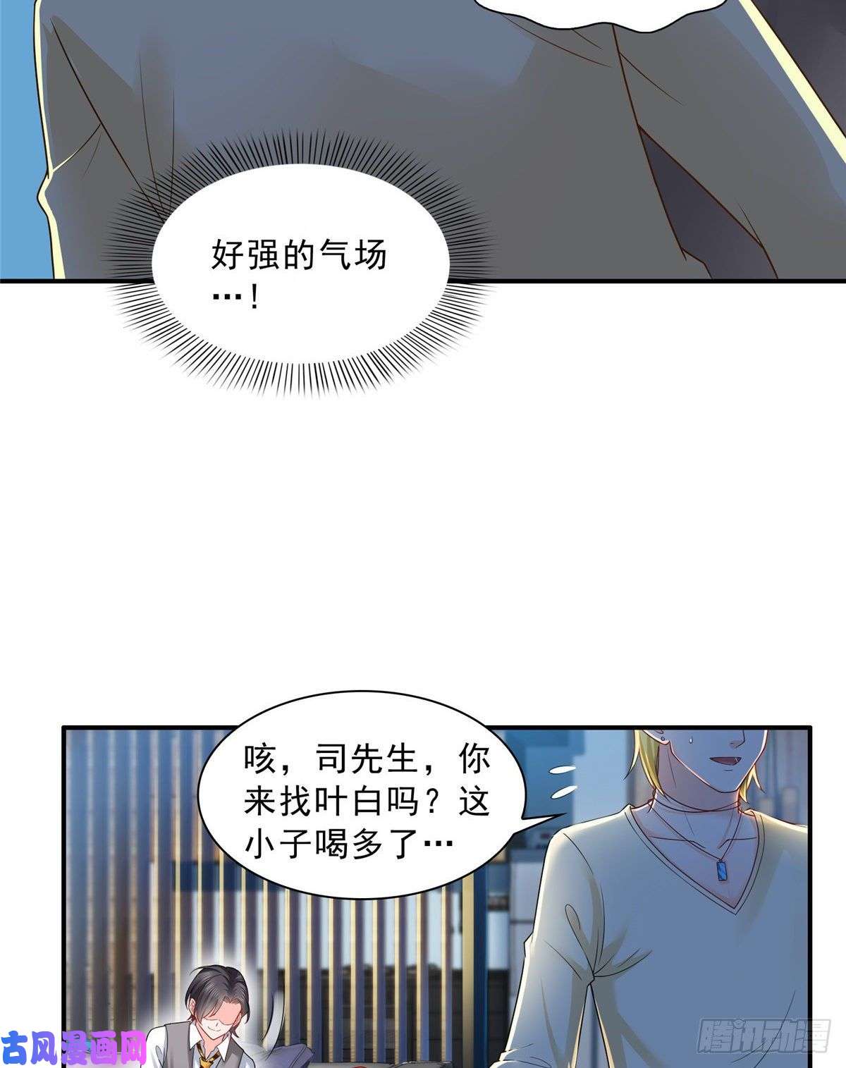 恰似寒光遇骄阳第七十六话 美人醉酒