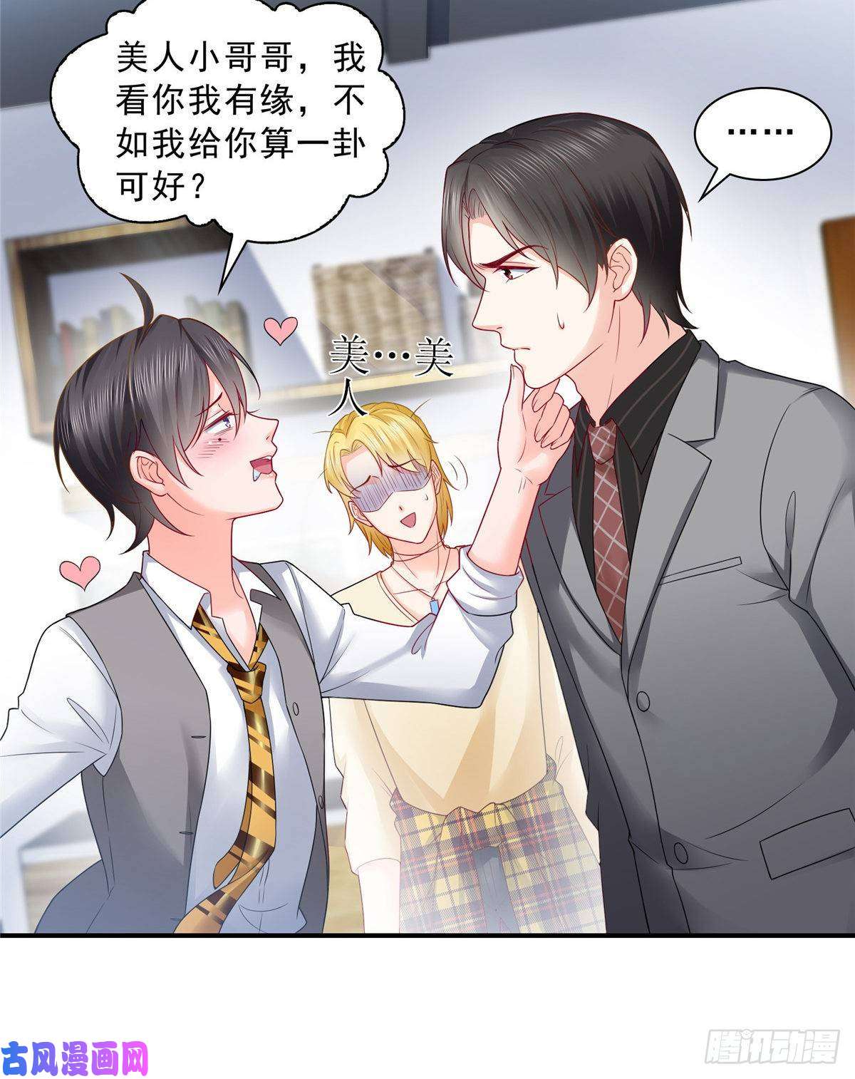 恰似寒光遇骄阳第七十六话 美人醉酒