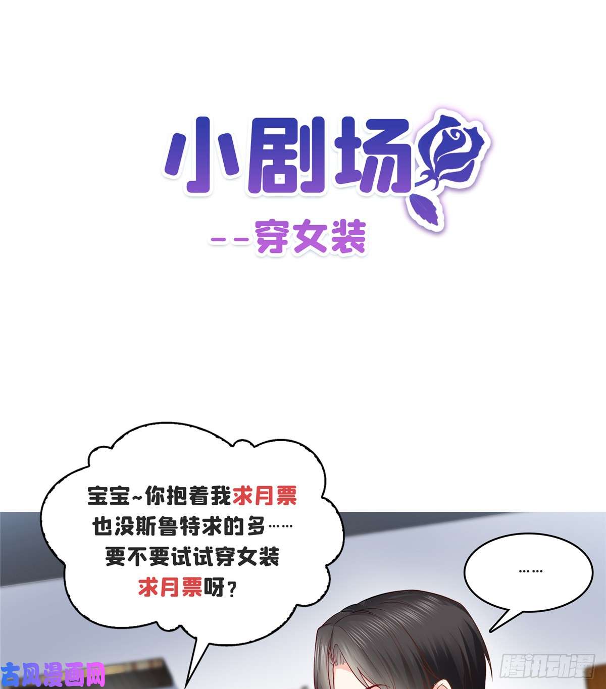 恰似寒光遇骄阳第七十六话 美人醉酒