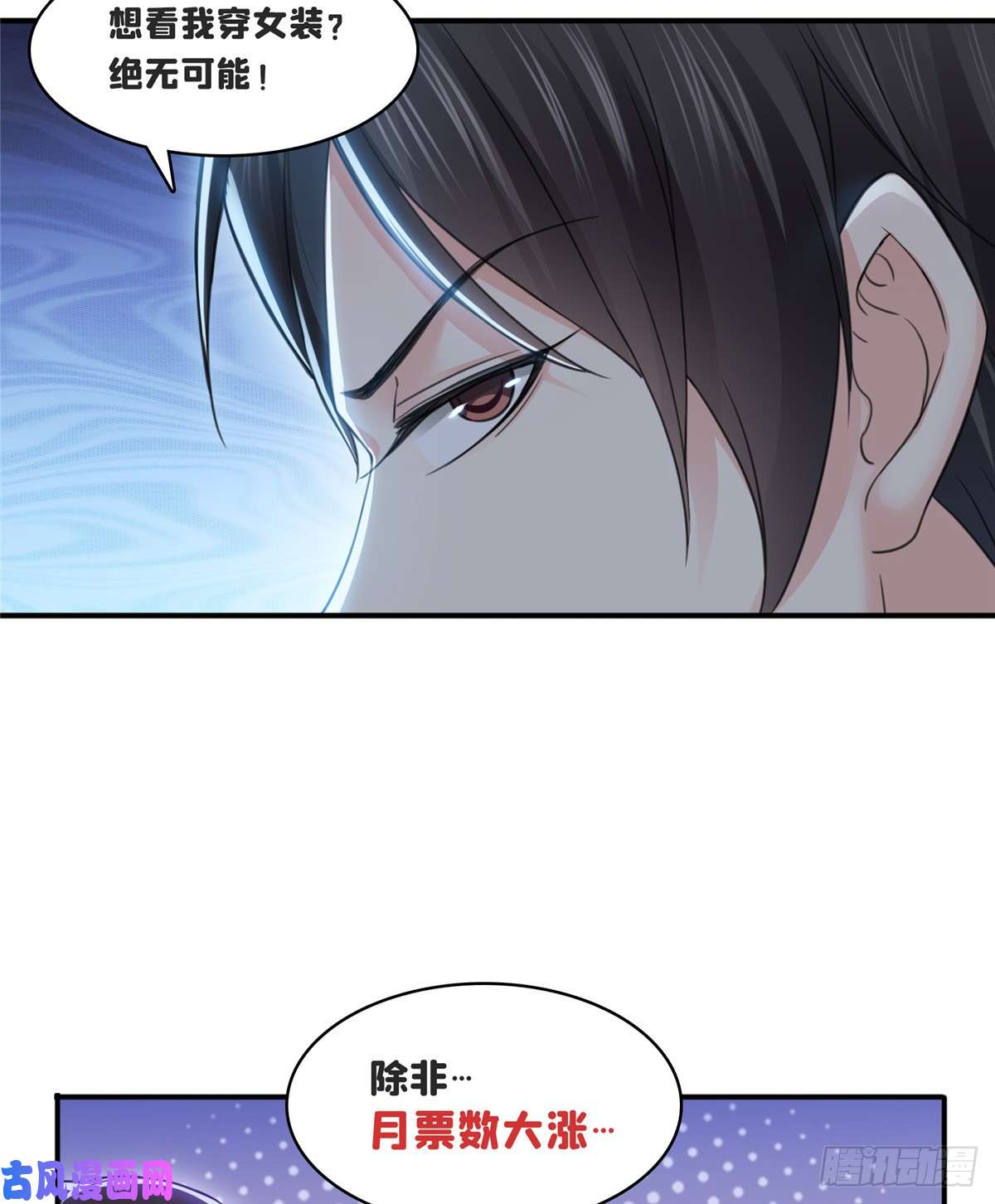 恰似寒光遇骄阳第七十六话 美人醉酒
