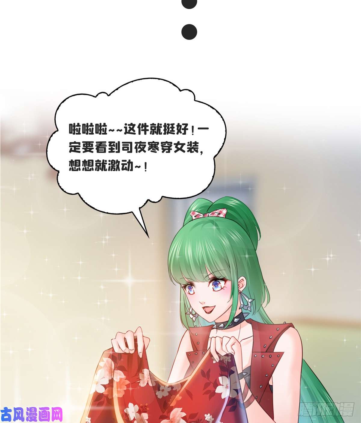 恰似寒光遇骄阳第七十六话 美人醉酒