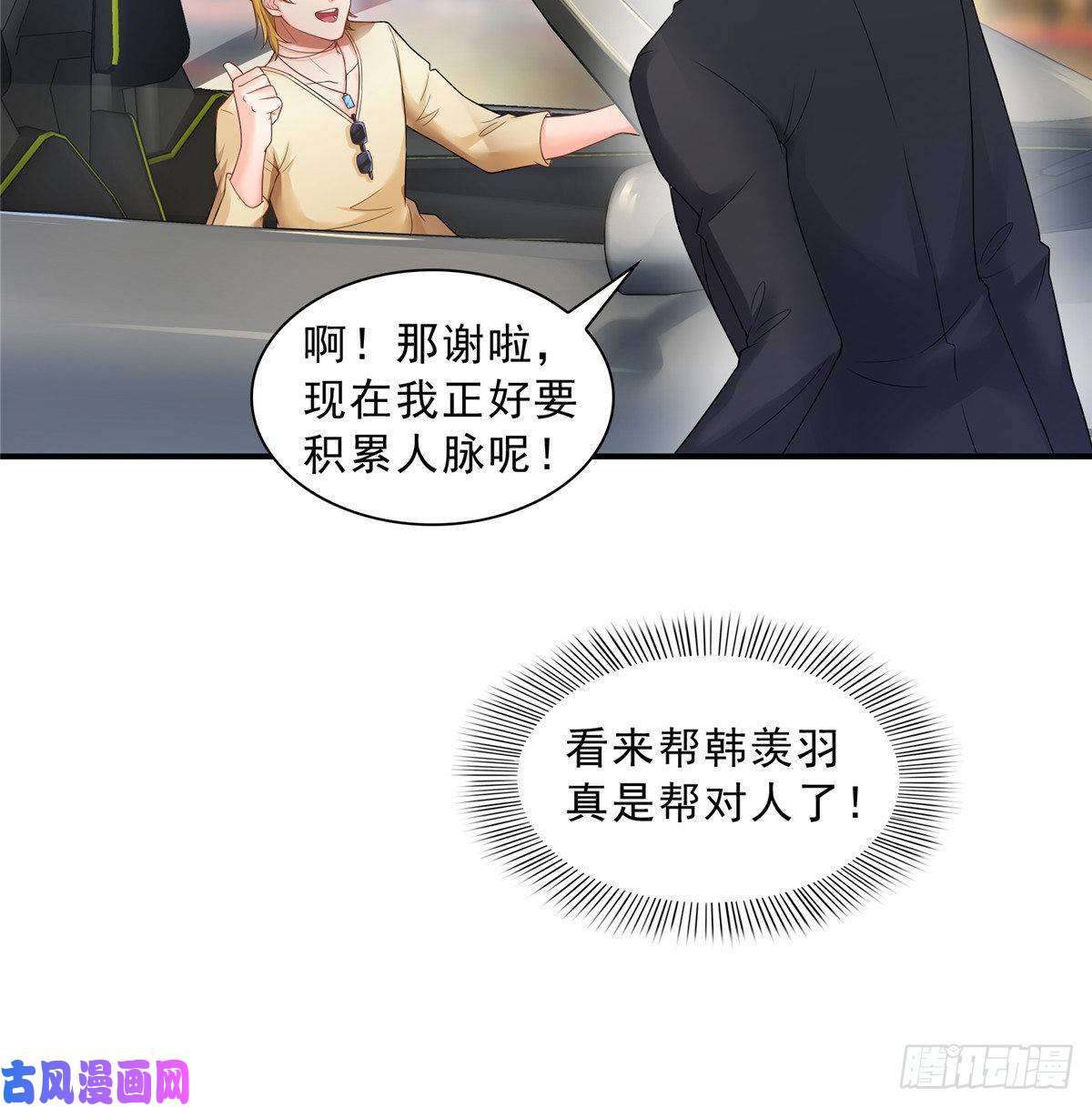 恰似寒光遇骄阳第七十六话 美人醉酒