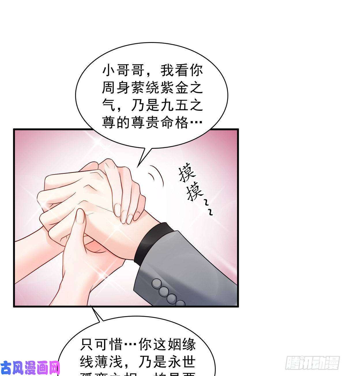 恰似寒光遇骄阳第七十七话 封杀这个人