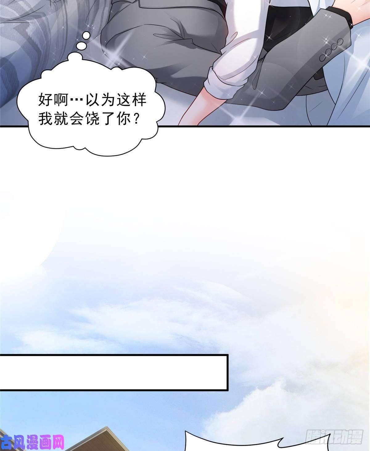 恰似寒光遇骄阳第七十七话 封杀这个人