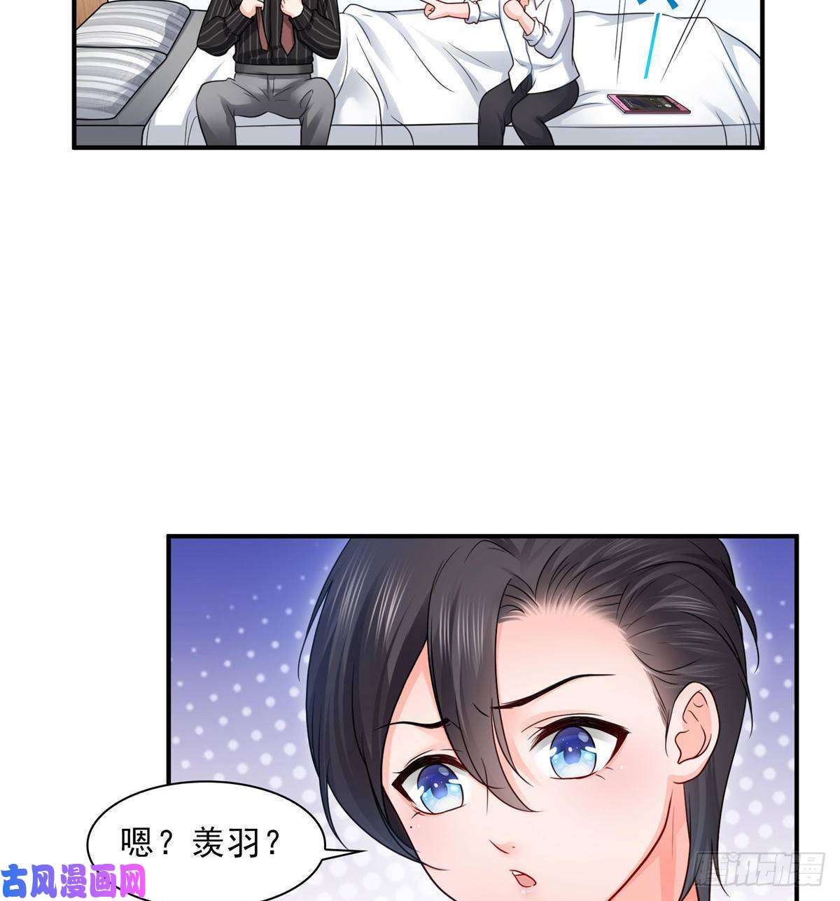 恰似寒光遇骄阳第七十七话 封杀这个人