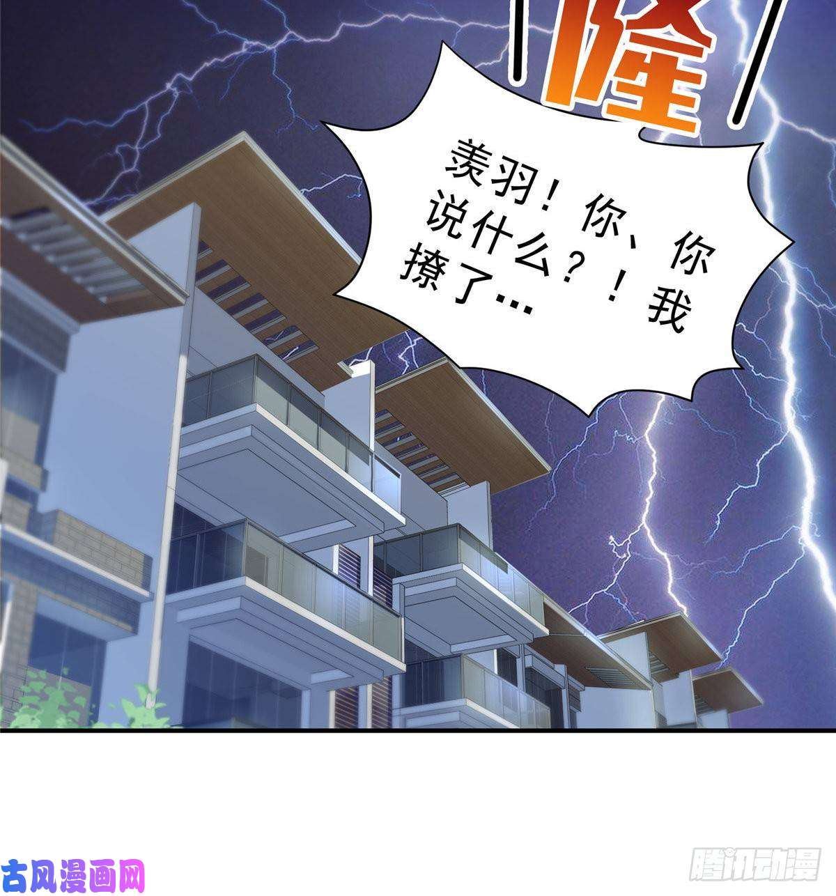 恰似寒光遇骄阳第七十七话 封杀这个人