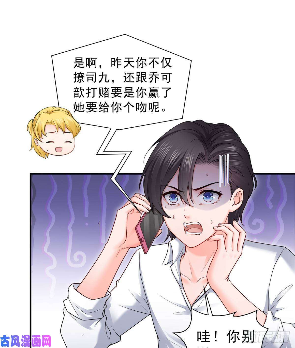 恰似寒光遇骄阳第七十七话 封杀这个人