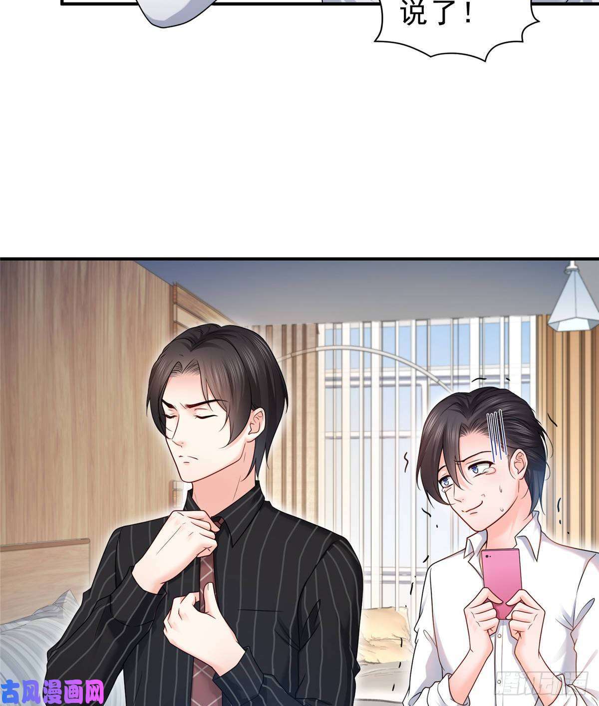 恰似寒光遇骄阳第七十七话 封杀这个人