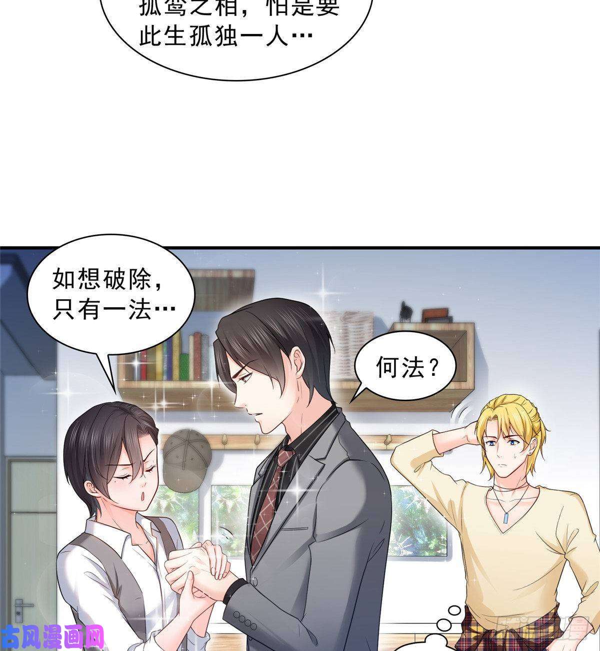 恰似寒光遇骄阳第七十七话 封杀这个人