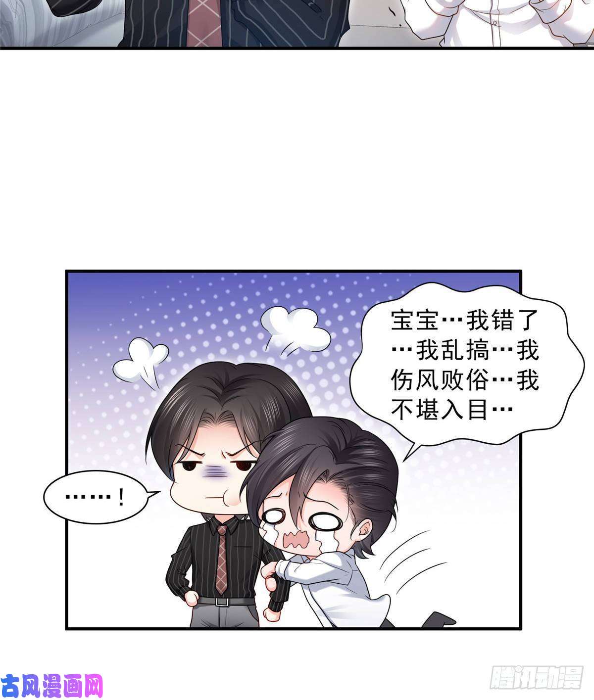恰似寒光遇骄阳第七十七话 封杀这个人