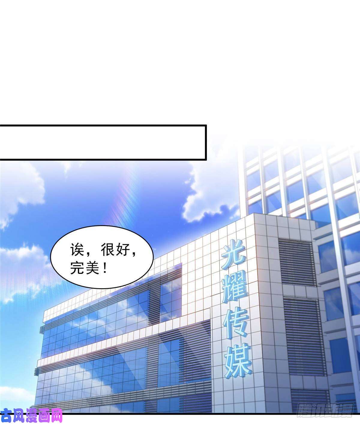 恰似寒光遇骄阳第七十七话 封杀这个人