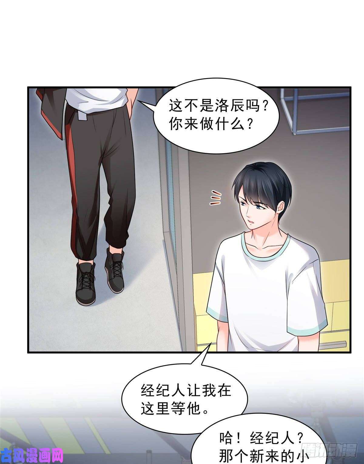 恰似寒光遇骄阳第七十七话 封杀这个人