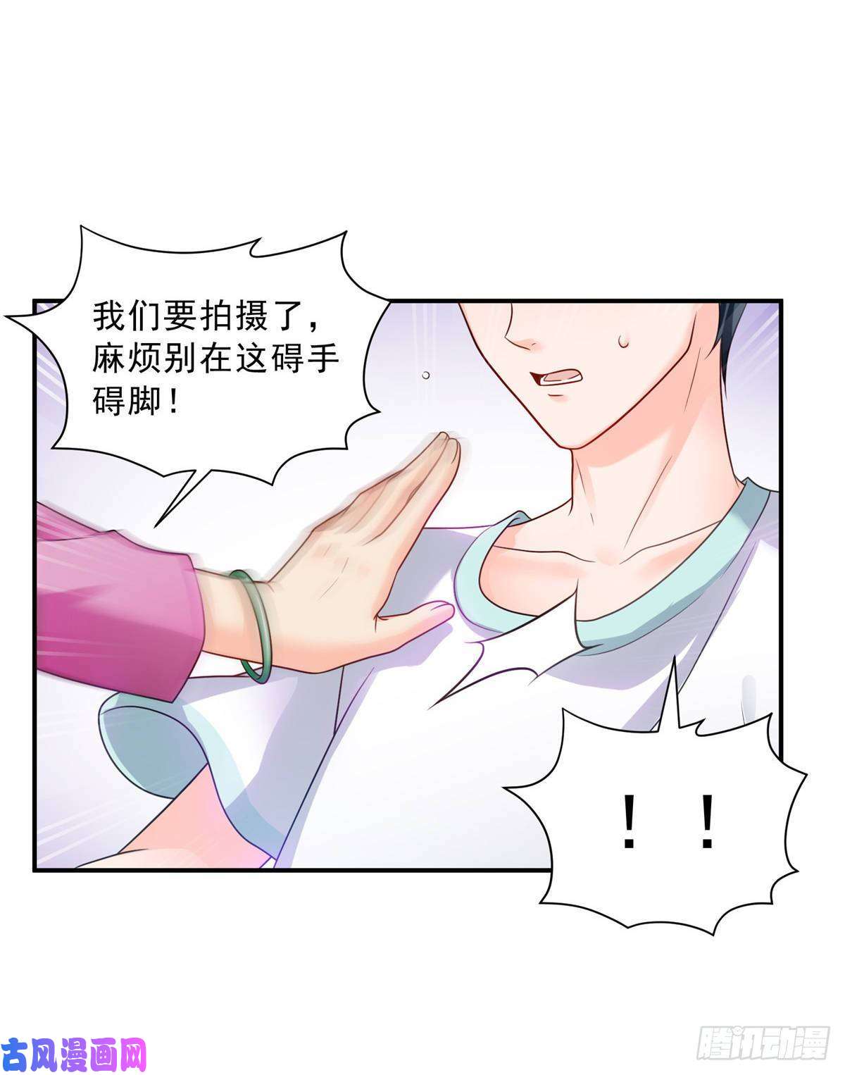 恰似寒光遇骄阳第七十七话 封杀这个人