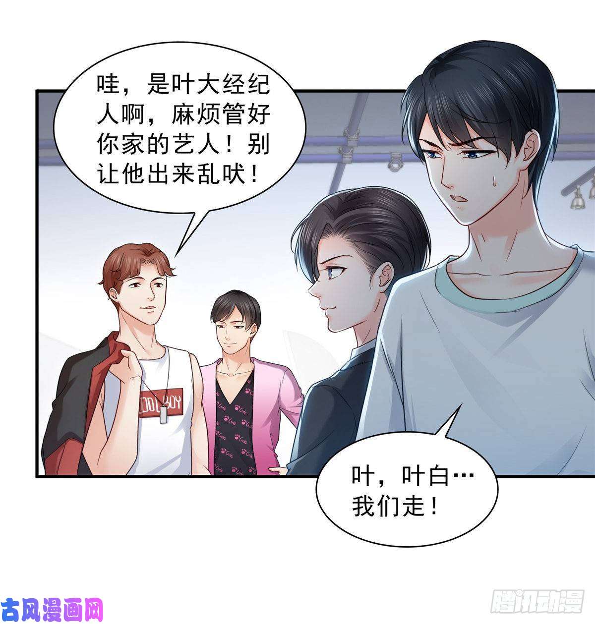 恰似寒光遇骄阳第七十七话 封杀这个人