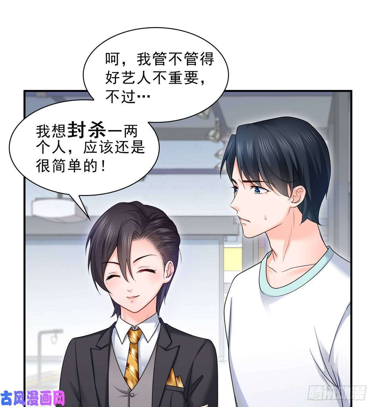 恰似寒光遇骄阳第七十七话 封杀这个人
