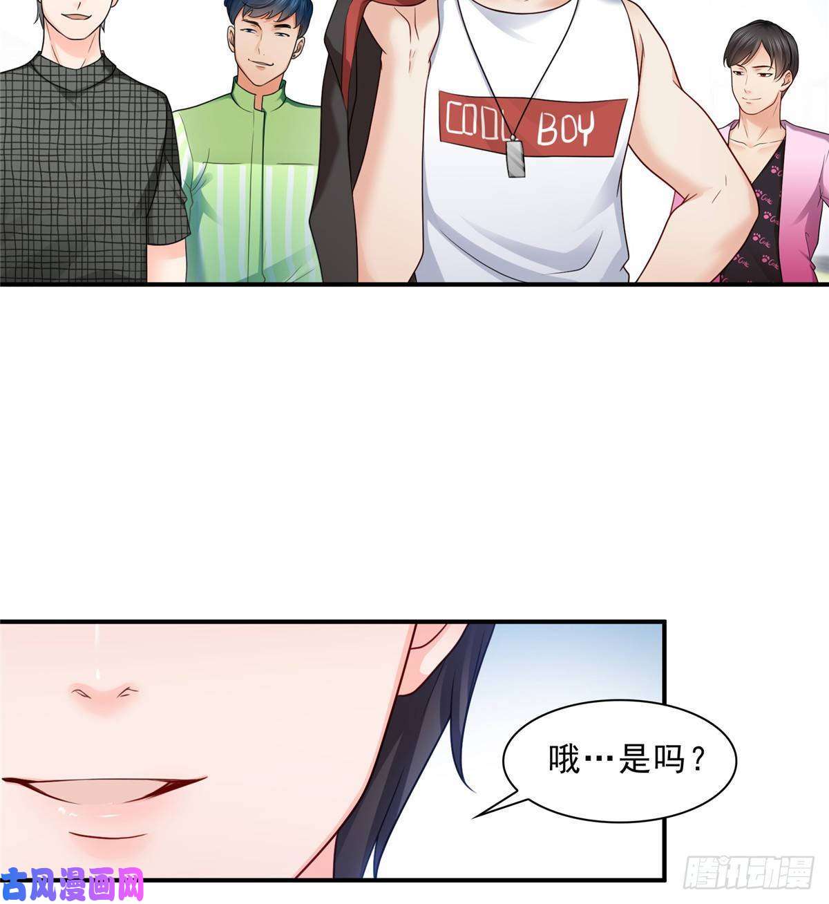 恰似寒光遇骄阳第七十七话 封杀这个人