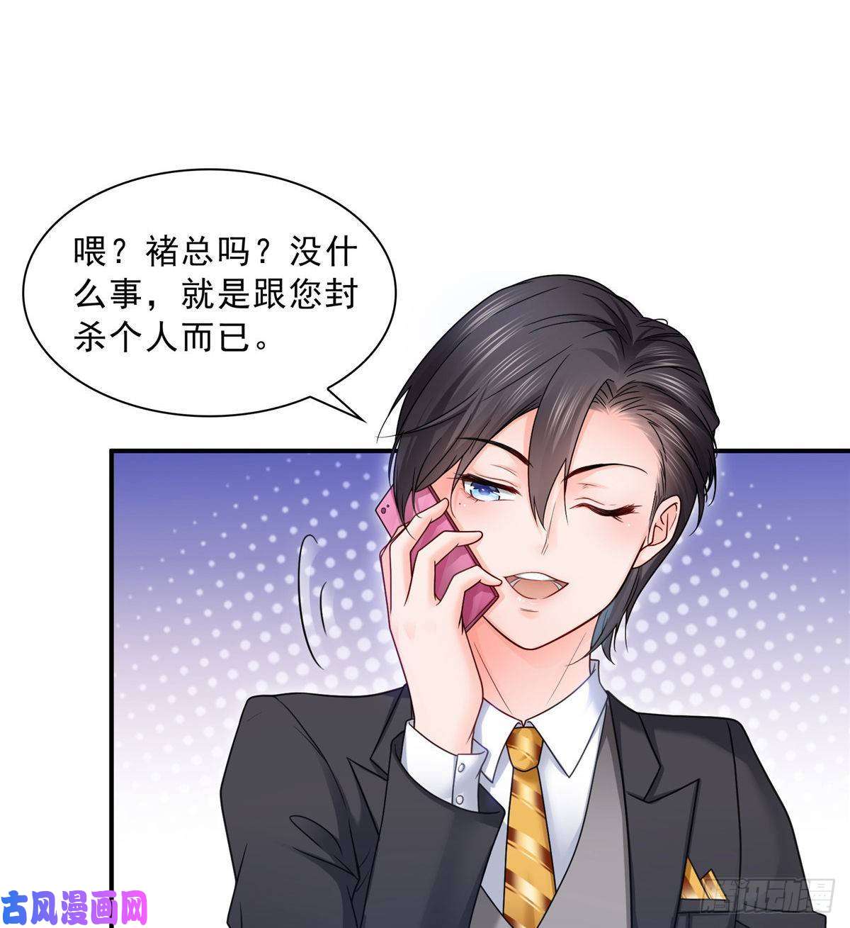 恰似寒光遇骄阳第七十七话 封杀这个人