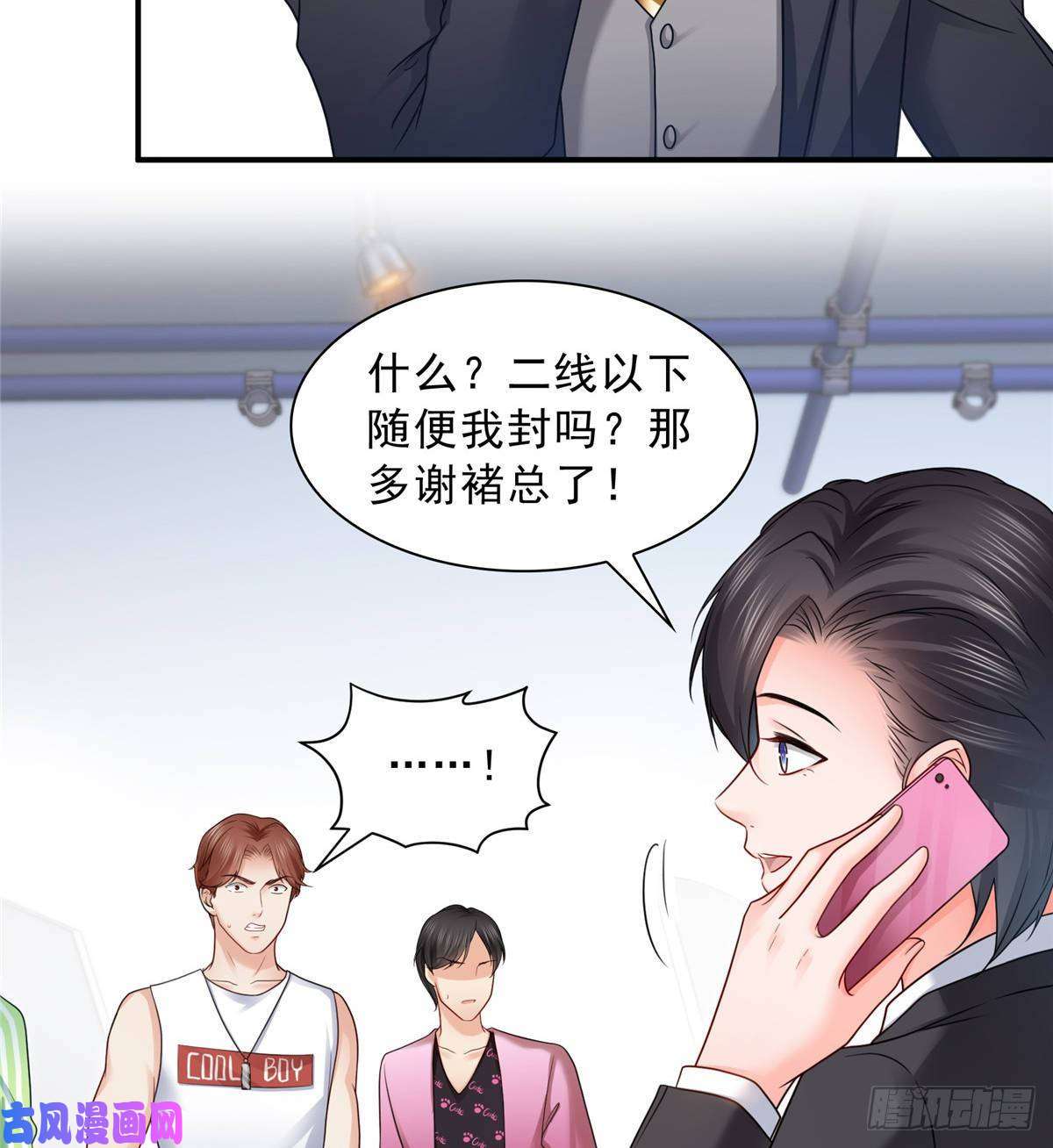 恰似寒光遇骄阳第七十七话 封杀这个人