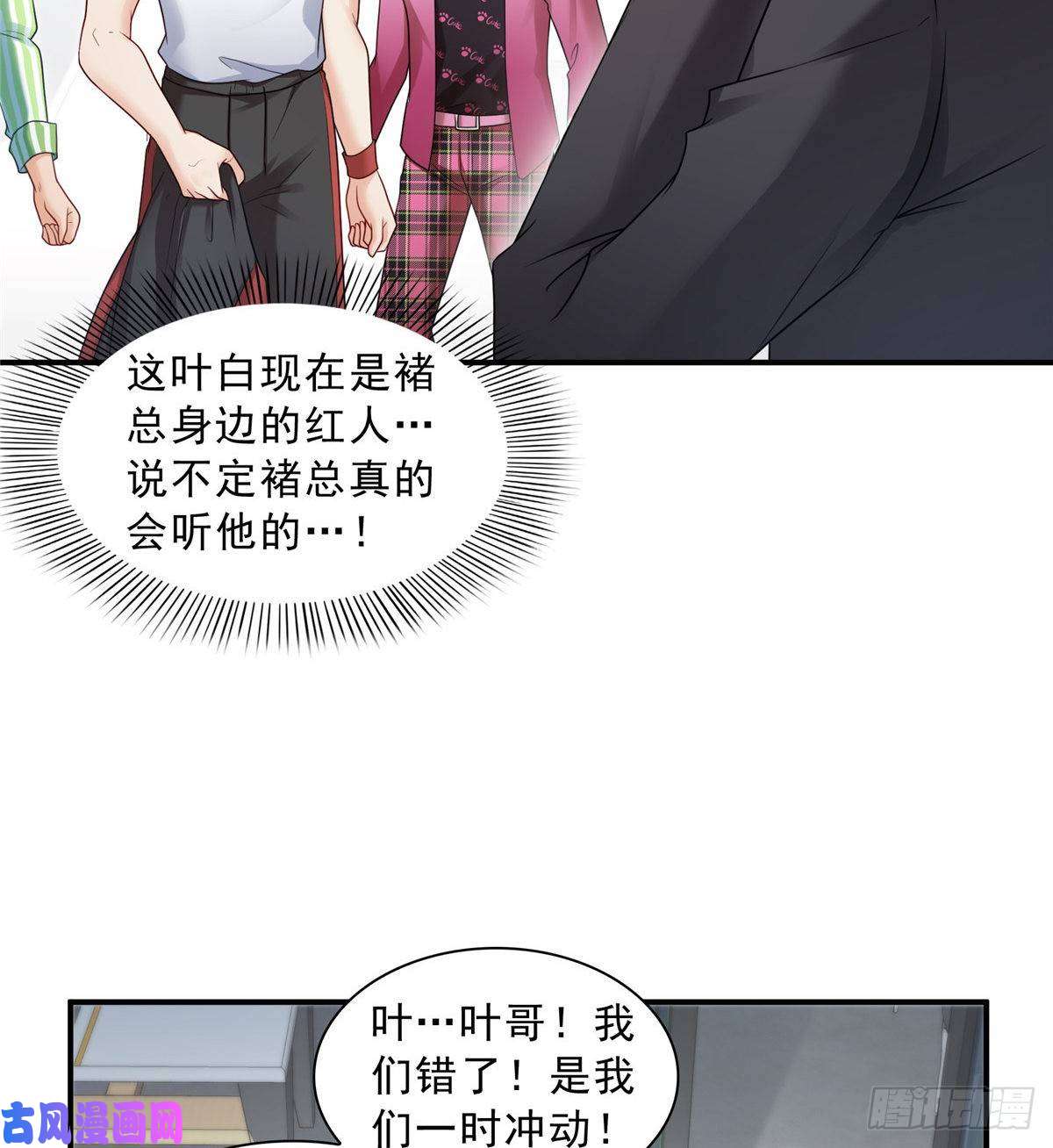 恰似寒光遇骄阳第七十七话 封杀这个人