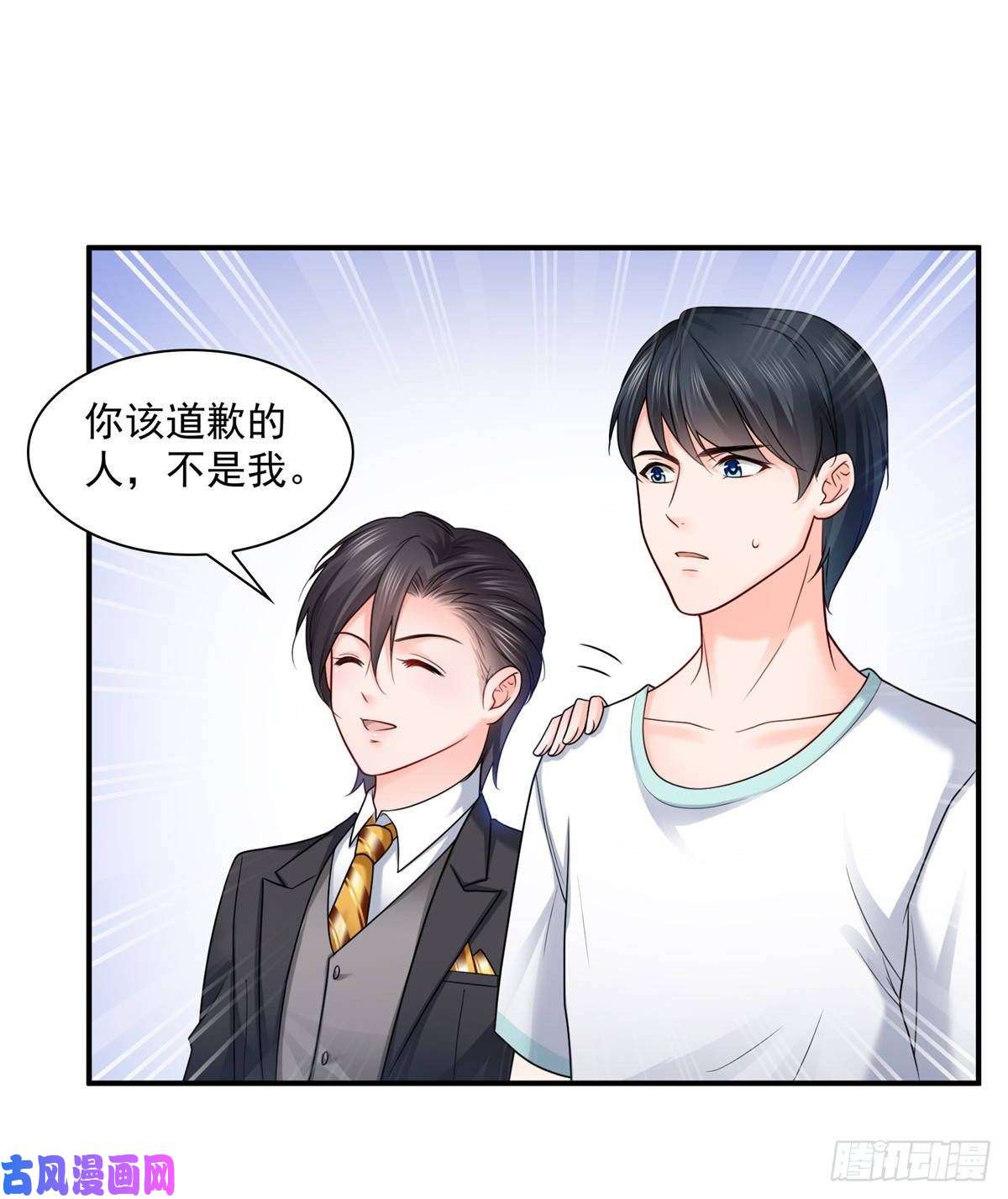 恰似寒光遇骄阳第七十七话 封杀这个人