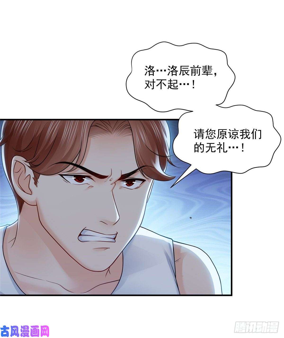 恰似寒光遇骄阳第七十七话 封杀这个人