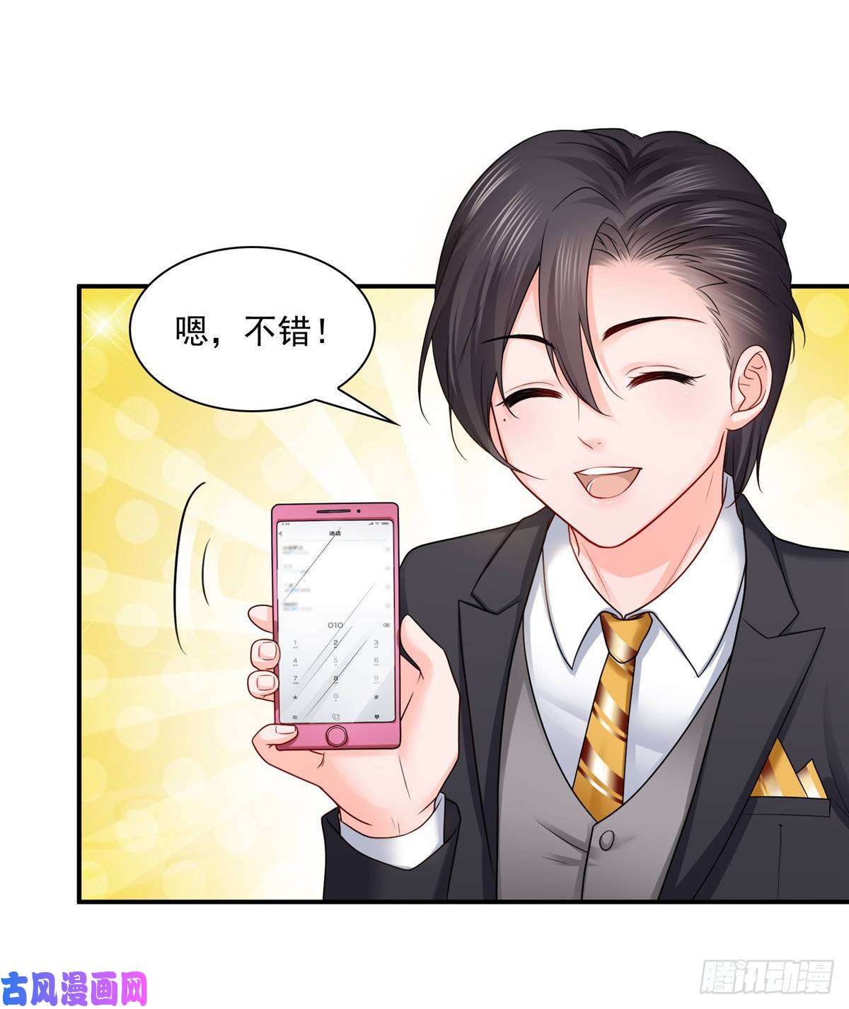 恰似寒光遇骄阳第七十七话 封杀这个人