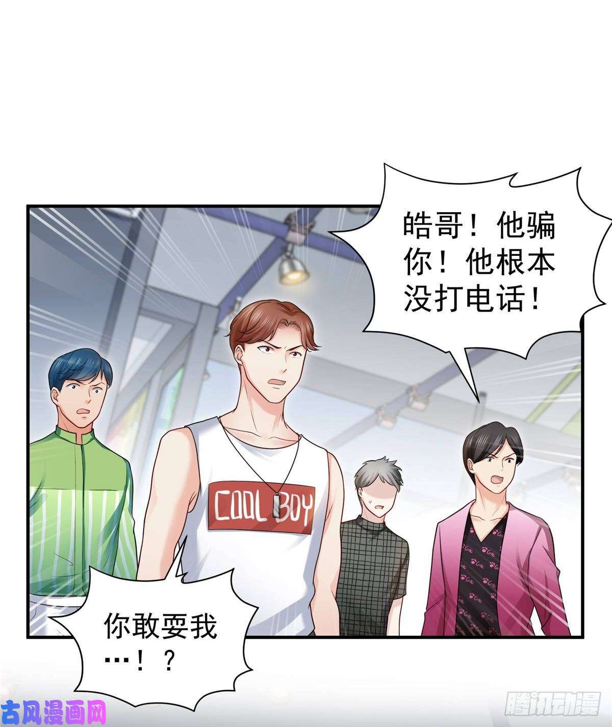 恰似寒光遇骄阳第七十七话 封杀这个人