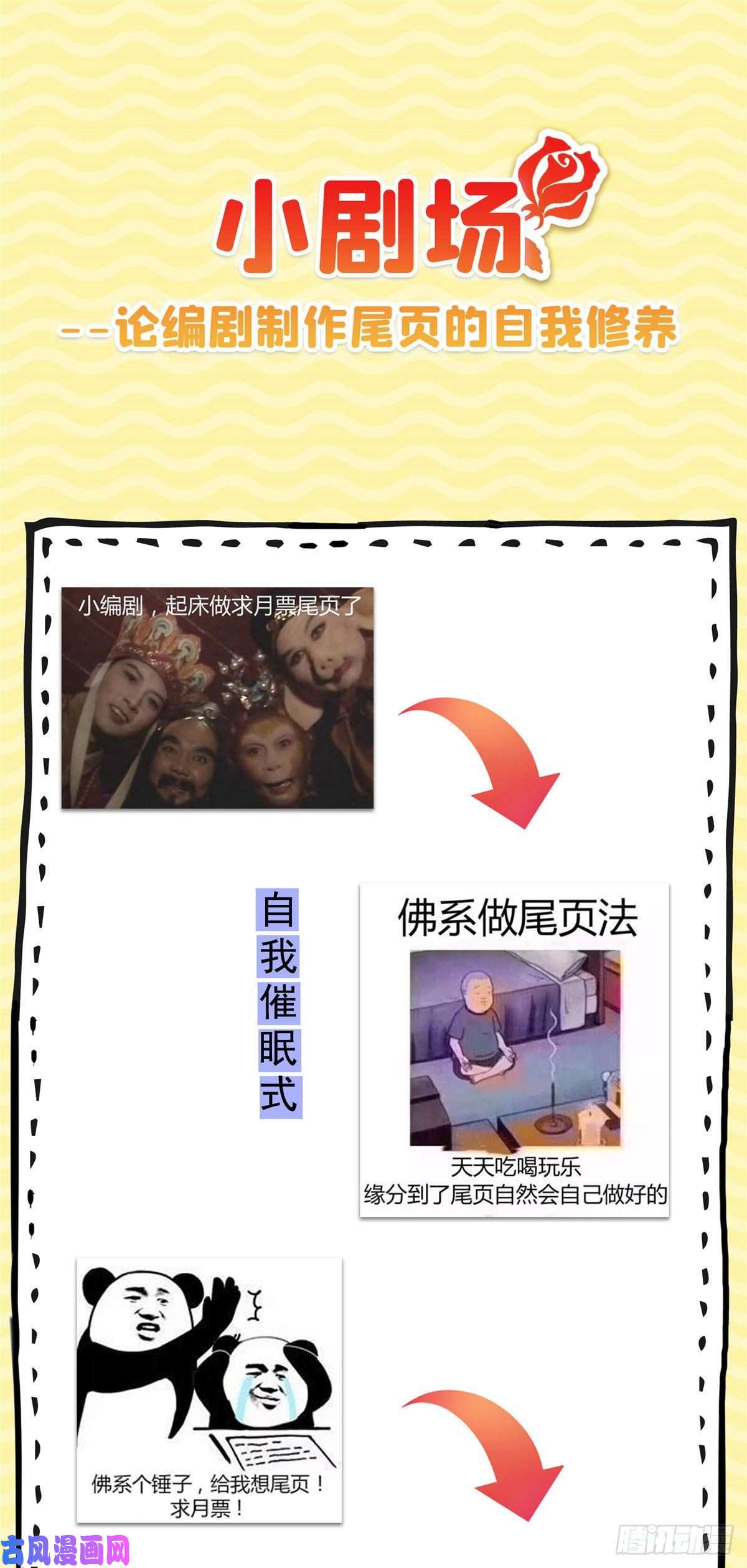 恰似寒光遇骄阳第七十七话 封杀这个人