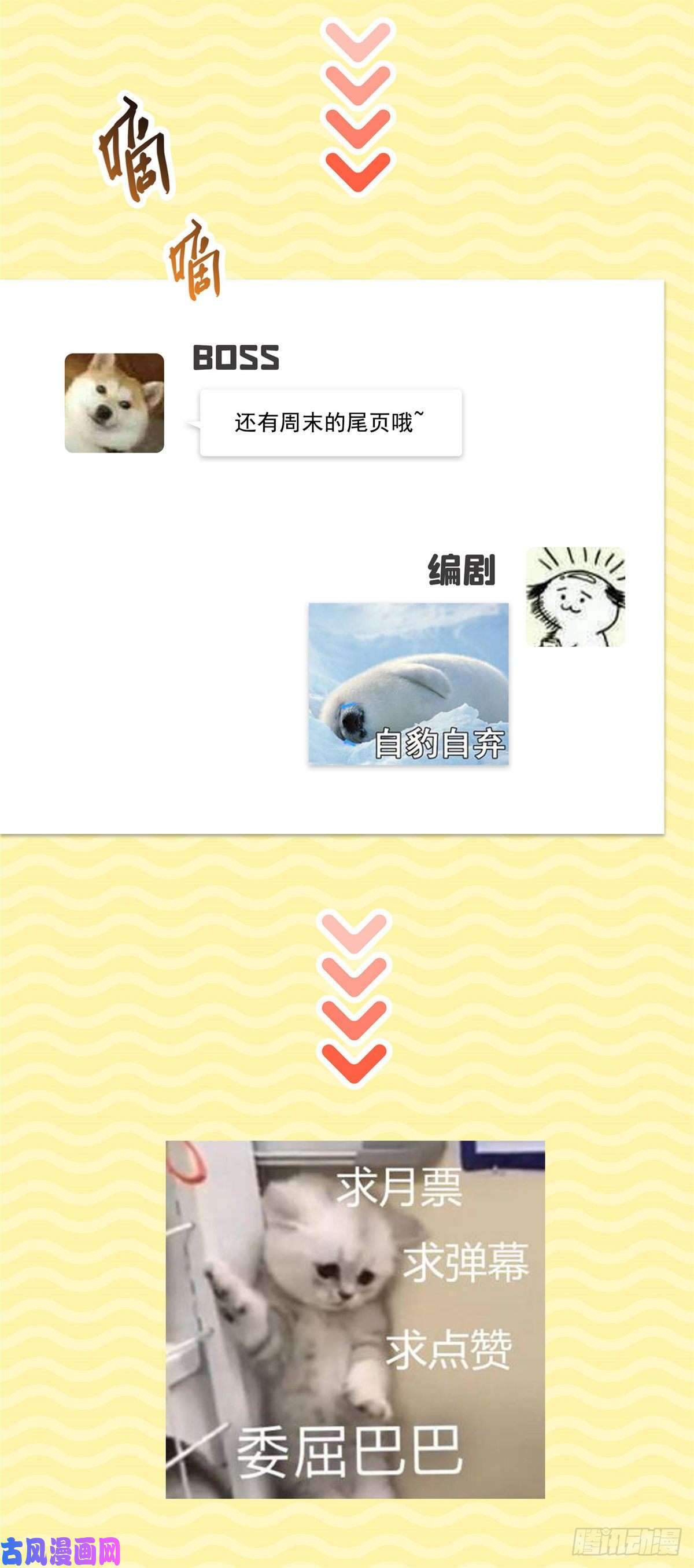 恰似寒光遇骄阳第七十七话 封杀这个人