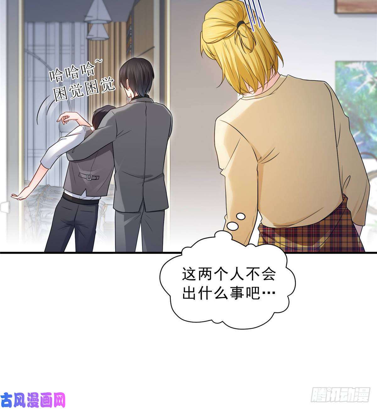 恰似寒光遇骄阳第七十七话 封杀这个人