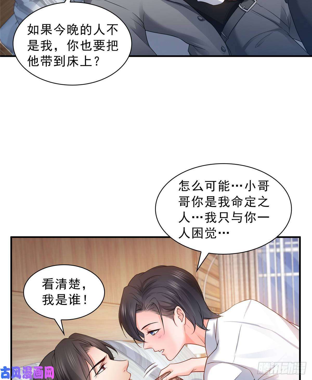 恰似寒光遇骄阳第七十七话 封杀这个人