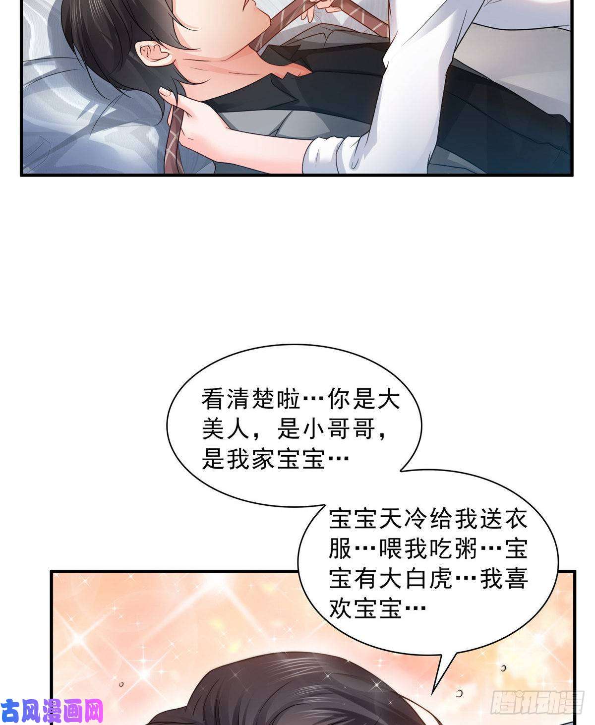 恰似寒光遇骄阳第七十七话 封杀这个人