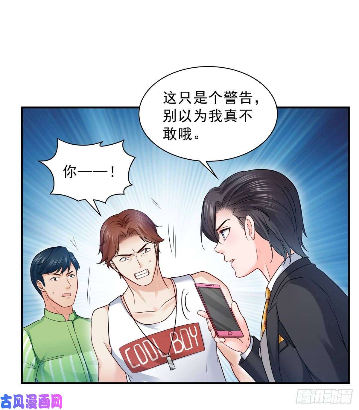 恰似寒光遇骄阳第七十八话 颠倒这乾坤