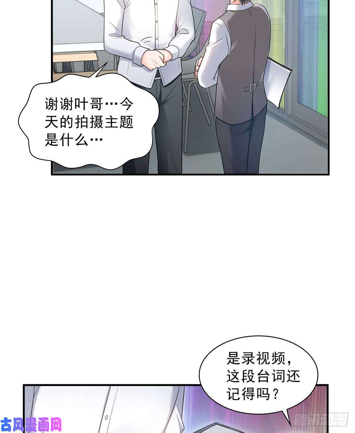 恰似寒光遇骄阳第七十八话 颠倒这乾坤