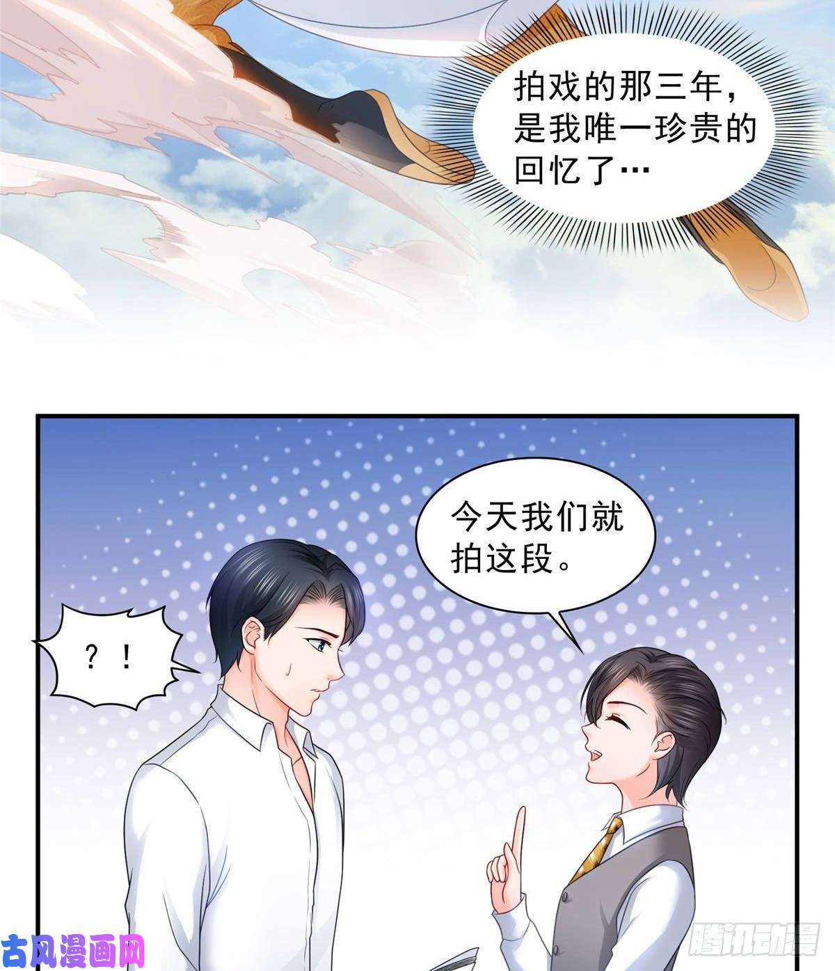 恰似寒光遇骄阳第七十八话 颠倒这乾坤