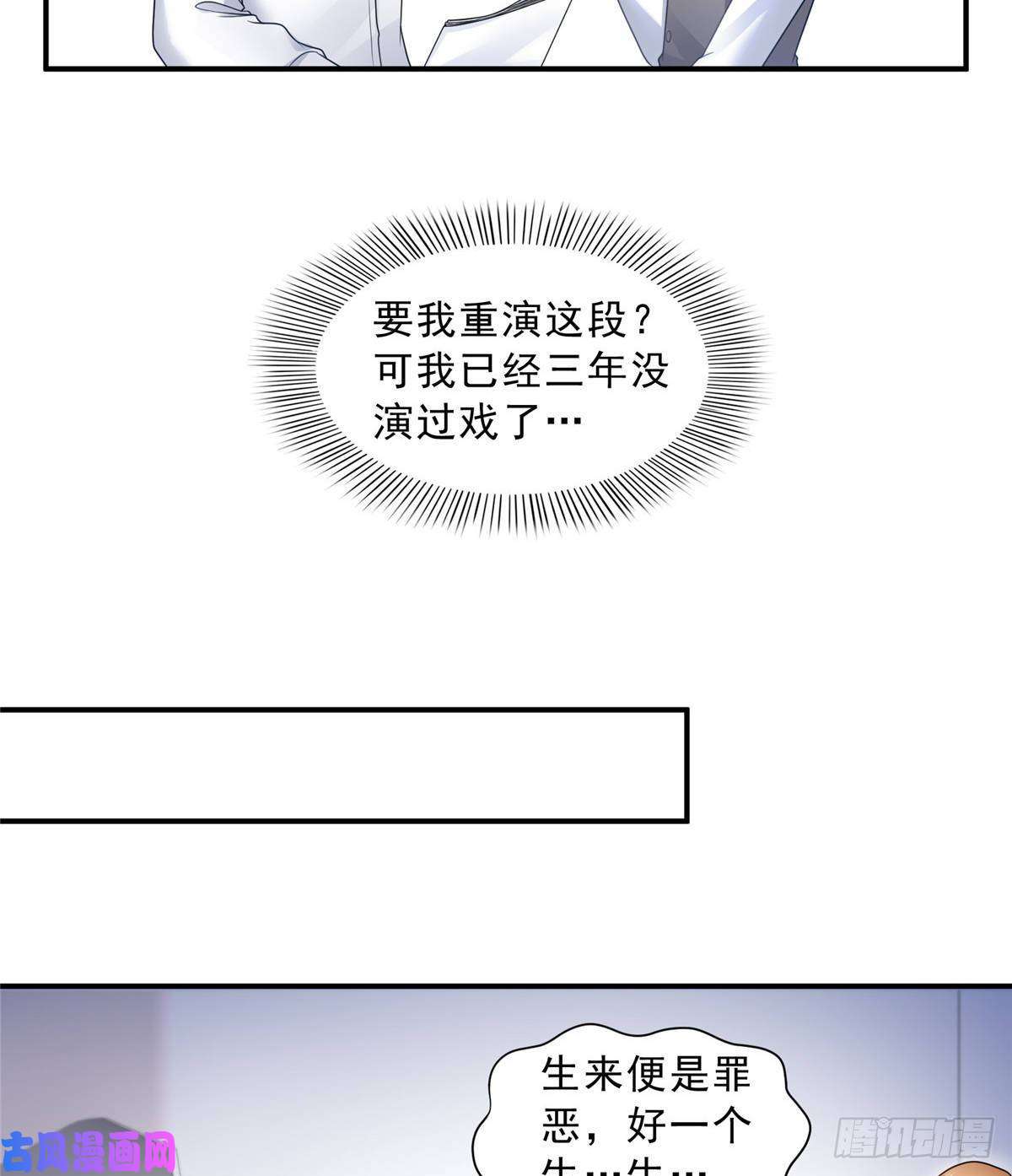 恰似寒光遇骄阳第七十八话 颠倒这乾坤