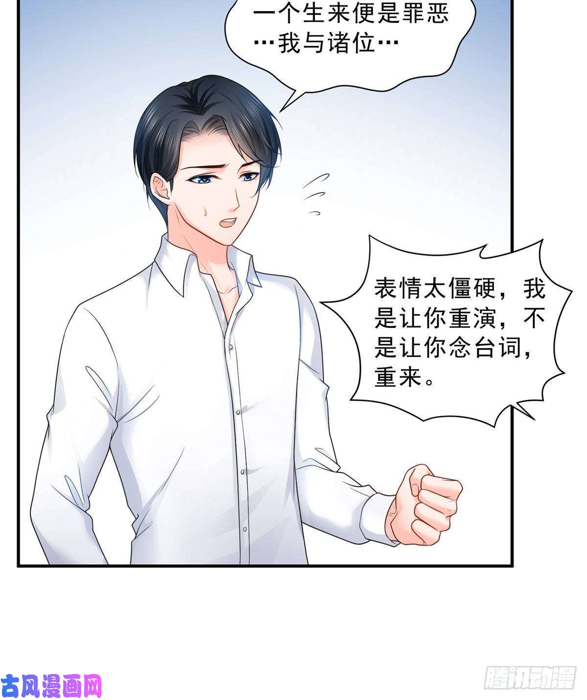 恰似寒光遇骄阳第七十八话 颠倒这乾坤