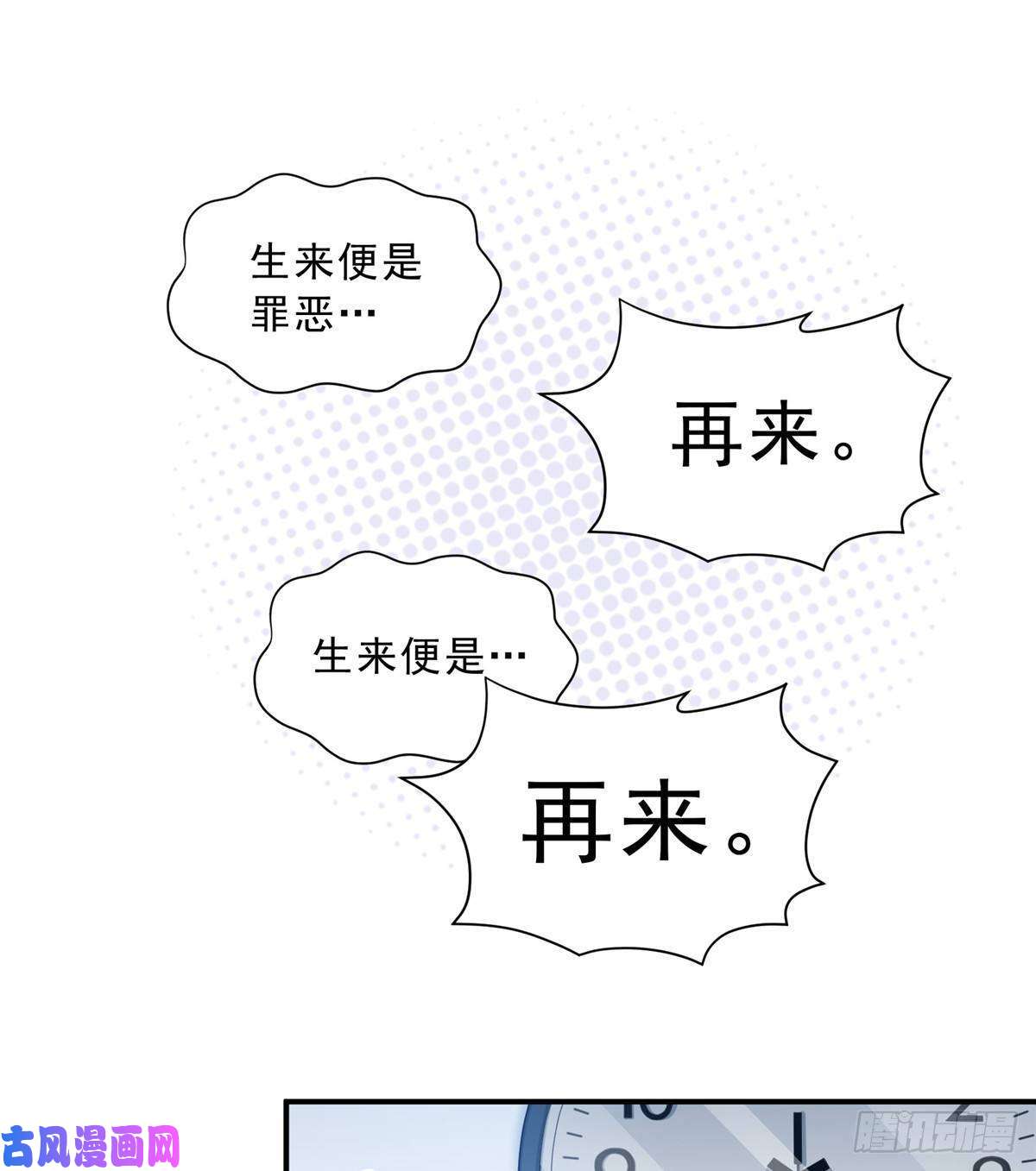 恰似寒光遇骄阳第七十八话 颠倒这乾坤
