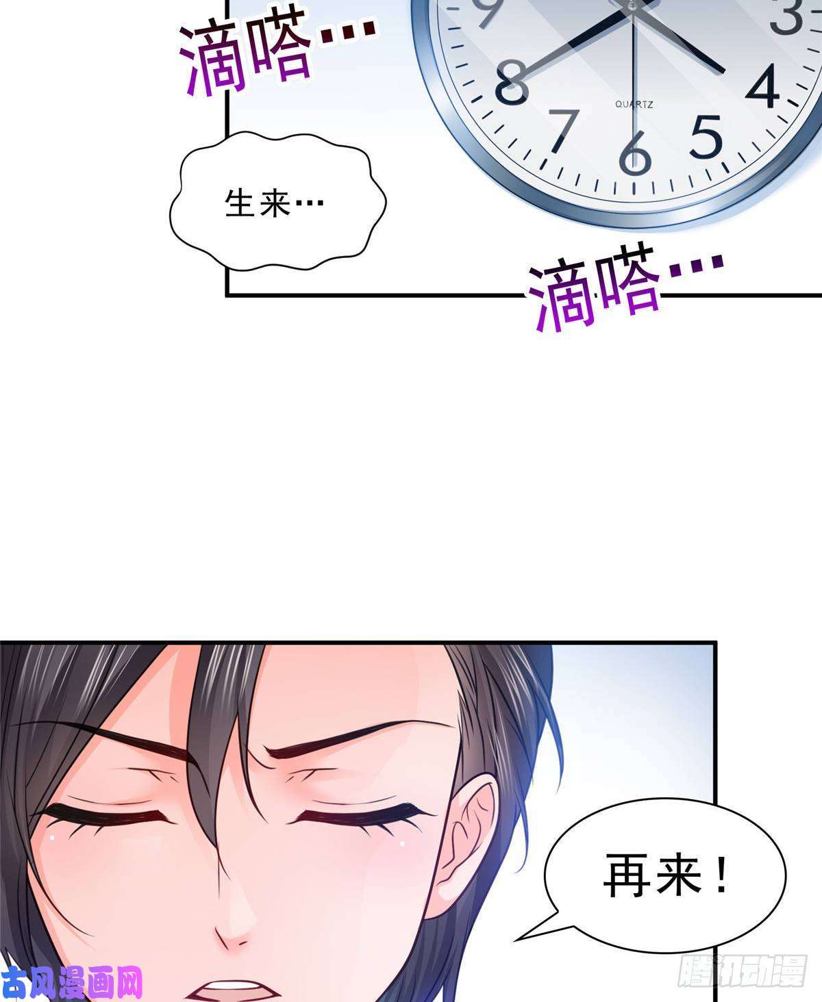 恰似寒光遇骄阳第七十八话 颠倒这乾坤